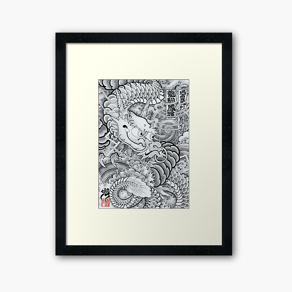 Aperçu de l'œuvre BABY DRAGON UKIYOE STYLE BK créée et vendue par yakudo-kan.