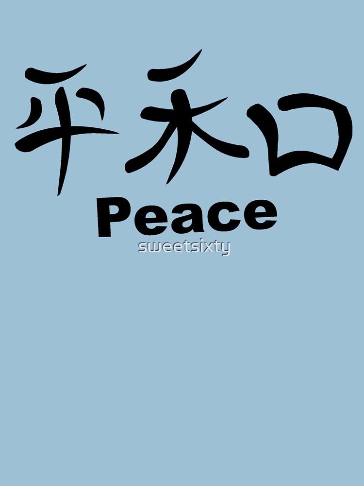 "Japanese Kanji for "Peace"" Tshirt by sweetsixty Redbubble