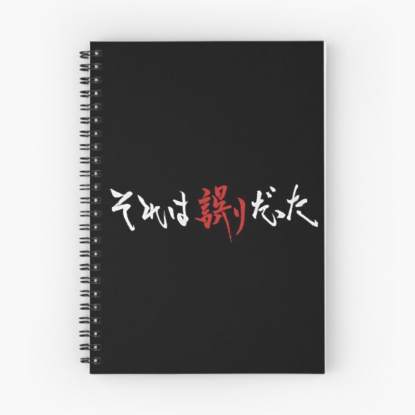 Item preview, Katanagatari - "That Was a Mistake" designed and sold by Squidcase.