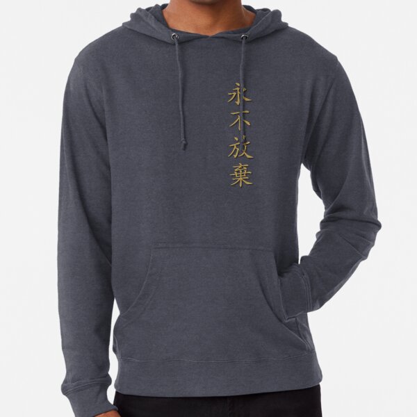 Chinese Never Give Up (Gold)" Lightweight Hoodie for Sale jennyzhang | Redbubble