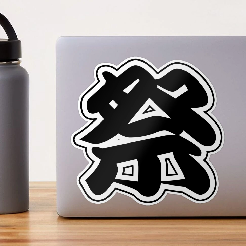 Matsuri Kanji on Red Background
