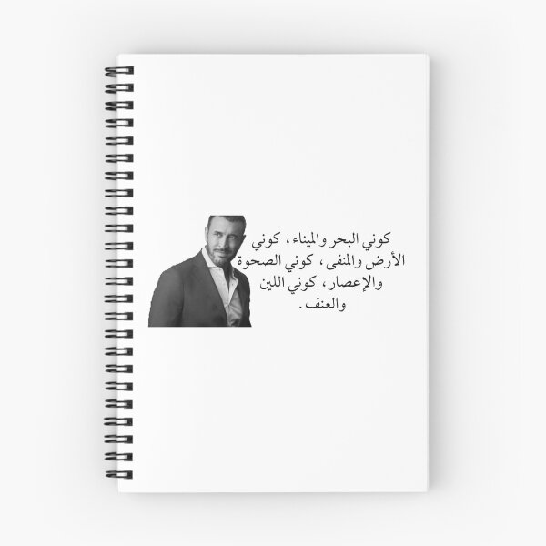 Item preview, Kadim Al Sahir designed and sold by Aaraf.