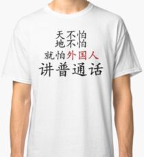 Fear of the Mandarin speaking Foreigner Classic T-Shirt