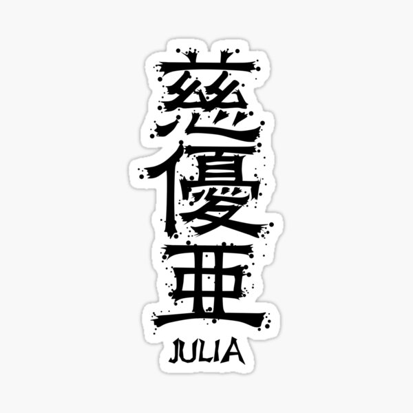 quot;JESUS from Kanji Factory" Sticker by KanjiFactory | Redbubble