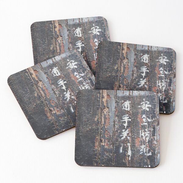 Item preview, 随手关门 安全防偷 Prevent Theft, Close the Door designed and sold by Marian Rosenberg.