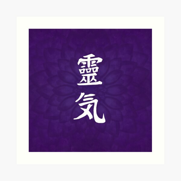 Reiki Symbols - in purple lotus Art Print