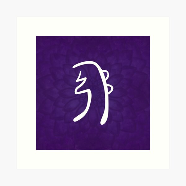 Item preview, Reiki Sei He ki - in purple lotus  designed and sold by Nartissima.