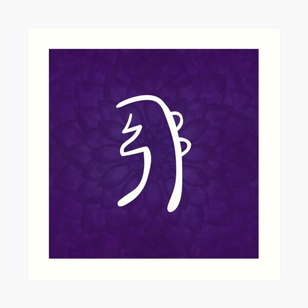Reiki Sei He ki - in purple lotus Art Print