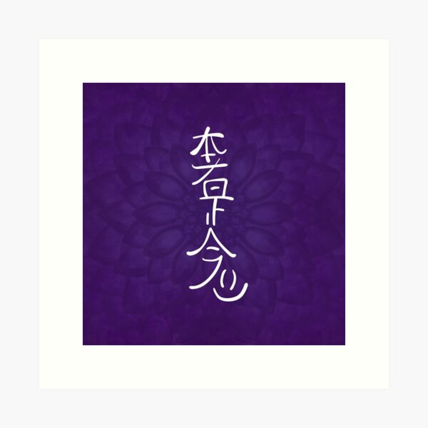 Item preview, Reiki Hon Sha Ze Sho Nen in purple lotus  designed and sold by Nartissima.