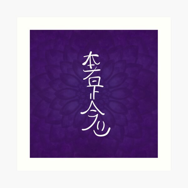 Reiki Hon Sha Ze Sho Nen in purple lotus Art Print