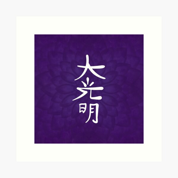 Item preview, Reiki Dai Ko Myo in purple lotus  designed and sold by Nartissima.