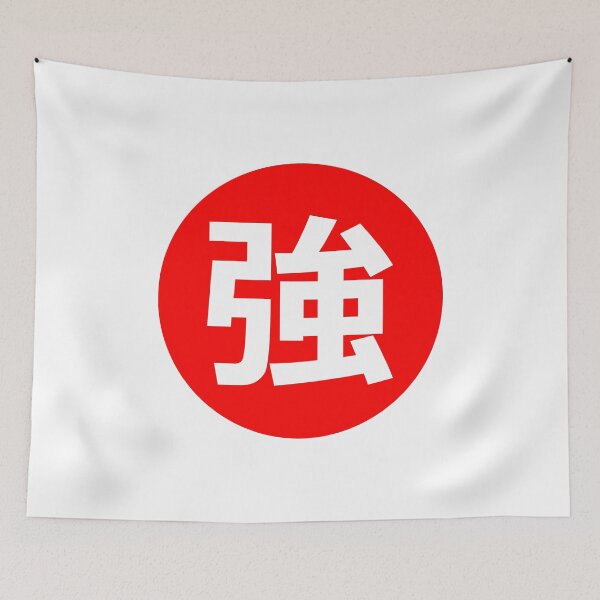 Item preview, Japanese character strength designed and sold by ArtjomDesign.