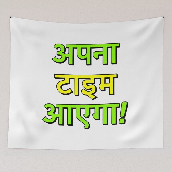 Item preview, apna time ayega designed and sold by MallsD.