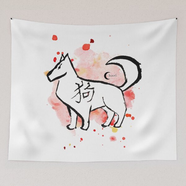 Item preview, Dog - Chinese Zodiac 生肖 designed and sold by baudrillier.