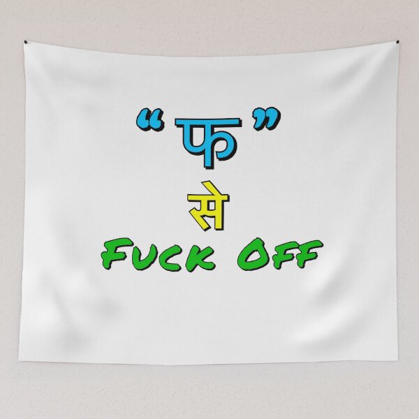 Item preview, F SE FUCK OFF designed and sold by MallsD.
