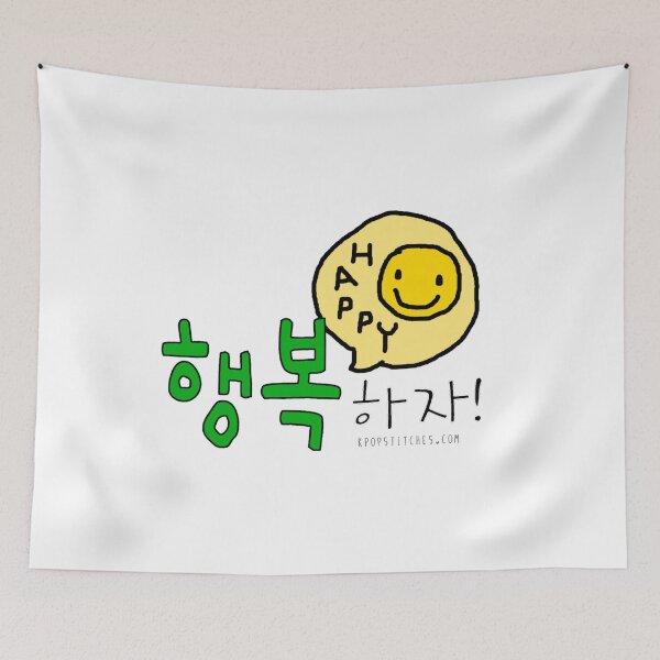 Artikelvorschau, Koreanisch sei glücklich! 행복 하자! Koreanisch Hangul entworfen und verkauft von katydubu.