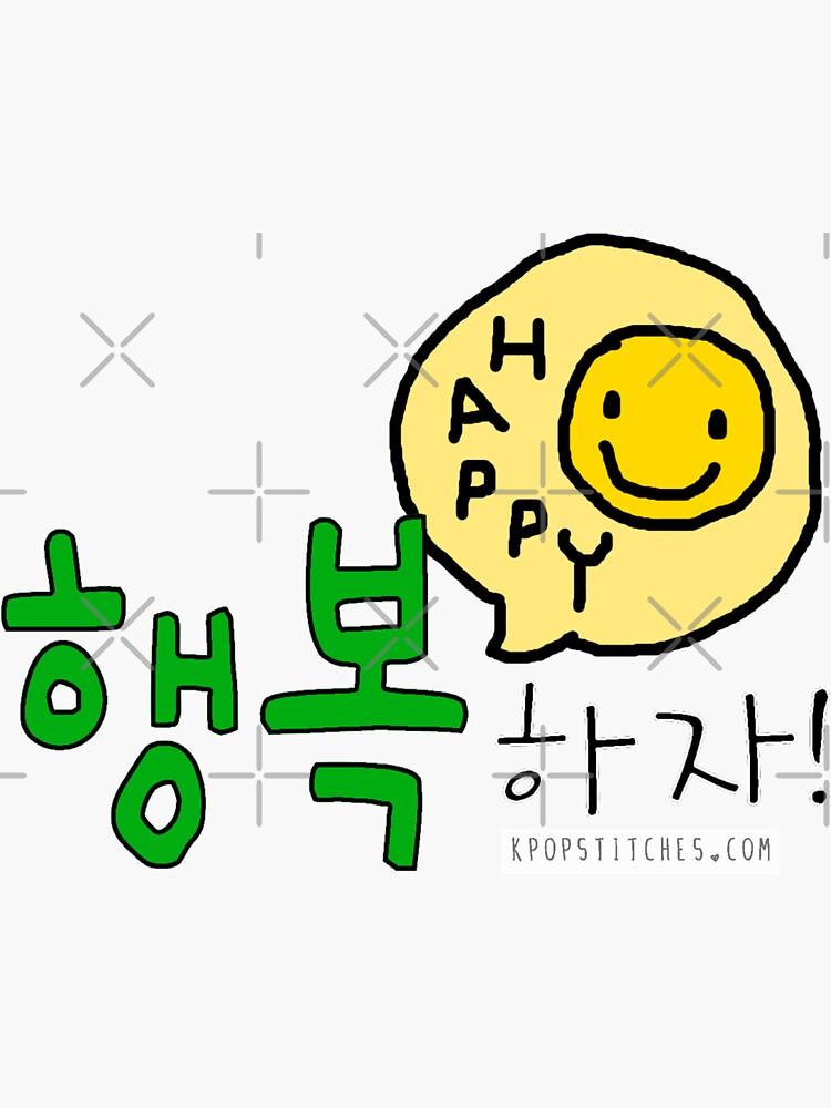 Korean Be Happy! 행복 하자! Korean Hangul by dubukat