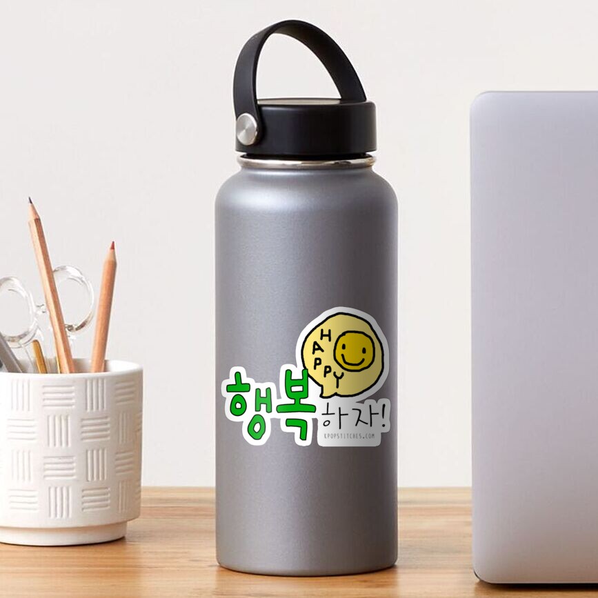 Korean Be Happy! 행복 하자! Korean Hangul Sticker