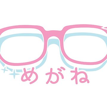 Artwork thumbnail, Megane めがね Glasses - Cute Style by Bountiful Bean