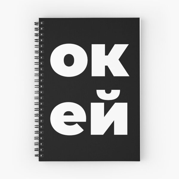 Item preview, Okay – Oкей designed and sold by annafokina.