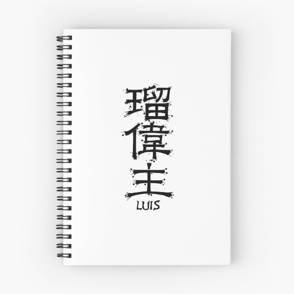 Item preview, LUIS from Kanji Factory designed and sold by KanjiFactory.