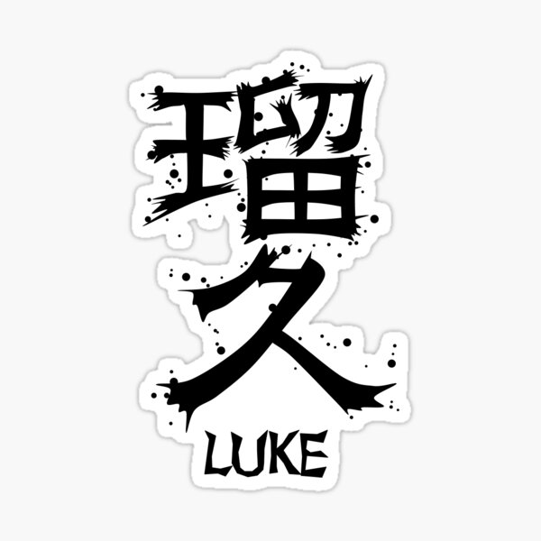 luke-from-kanji-factory-sticker-for-sale-by-kanjifactory-redbubble