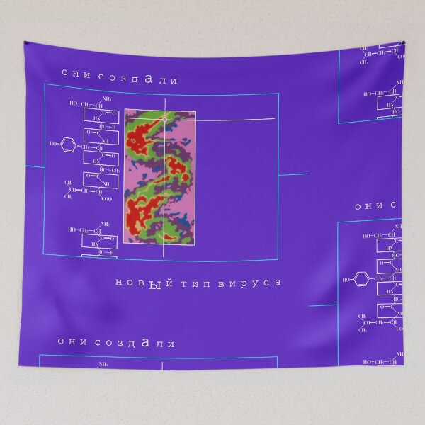 Item preview, A New Type of Virus Cyrillic  designed and sold by cleverties.