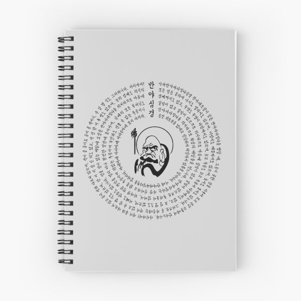 Item preview, Bodhidharma in Heart Sutra Circle designed and sold by SeoulSights.