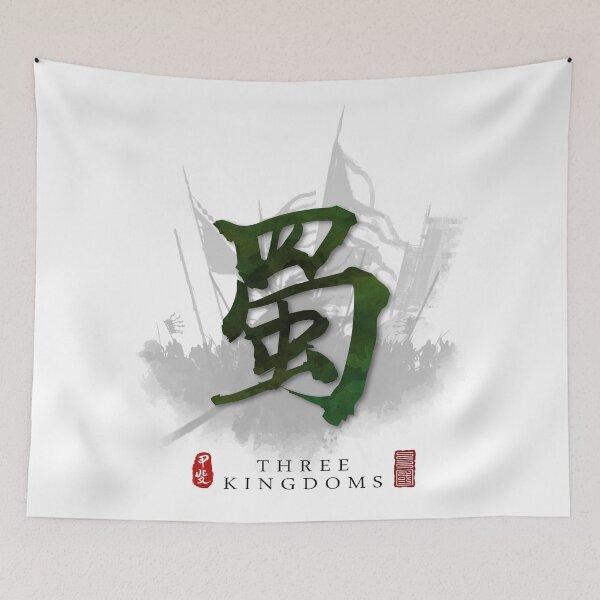 Item preview, Three Kingdoms Shu Calligraphy Art designed and sold by Takeda-art.