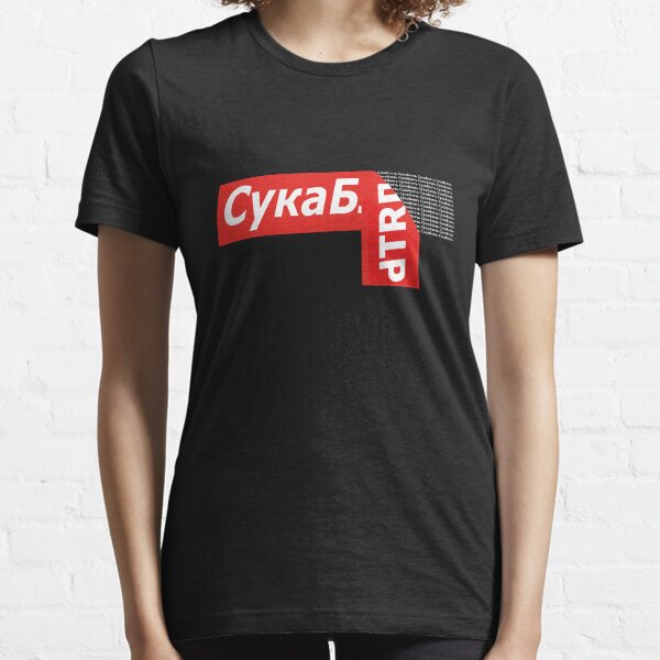 What Does Cyka Blyat Mean TShirts Redbubble