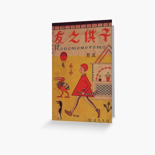 japanese greeting cards redbubble