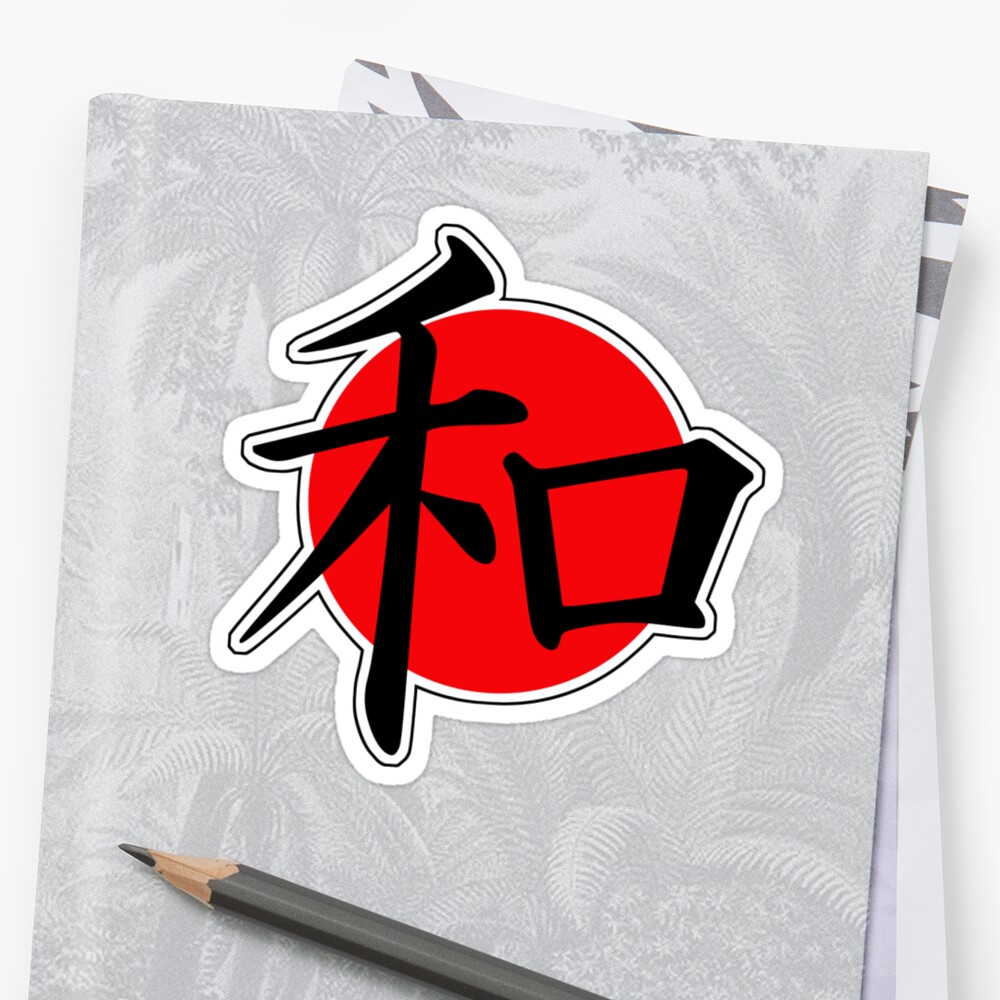 peace-japanese-kanji-stickers-by-kanjitee-redbubble