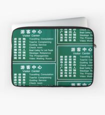 游客ä¸å¿ƒ Visitor Center Chinglish Laptop Sleeve