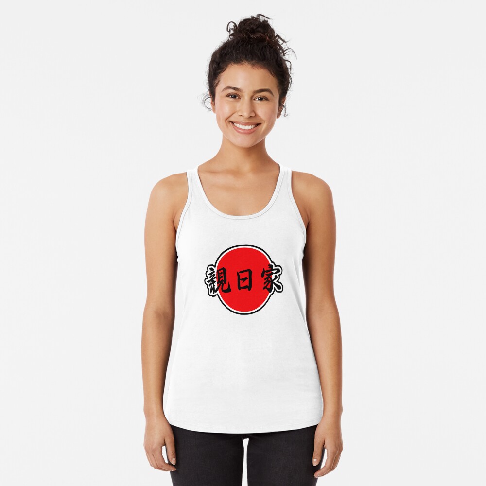 "Japanophile Japanese Kanji" Racerback Tank Top by kanjitee Redbubble