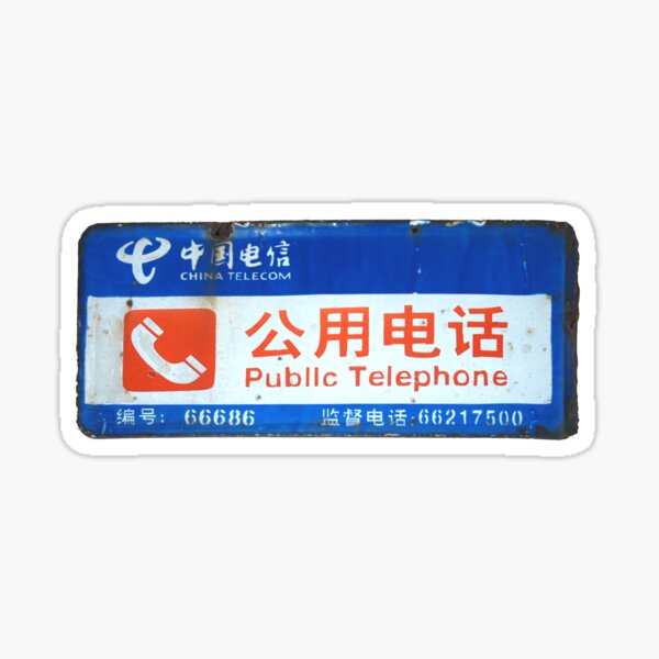 Item preview, Rusty China Telecom Sign designed and sold by Marian Rosenberg.
