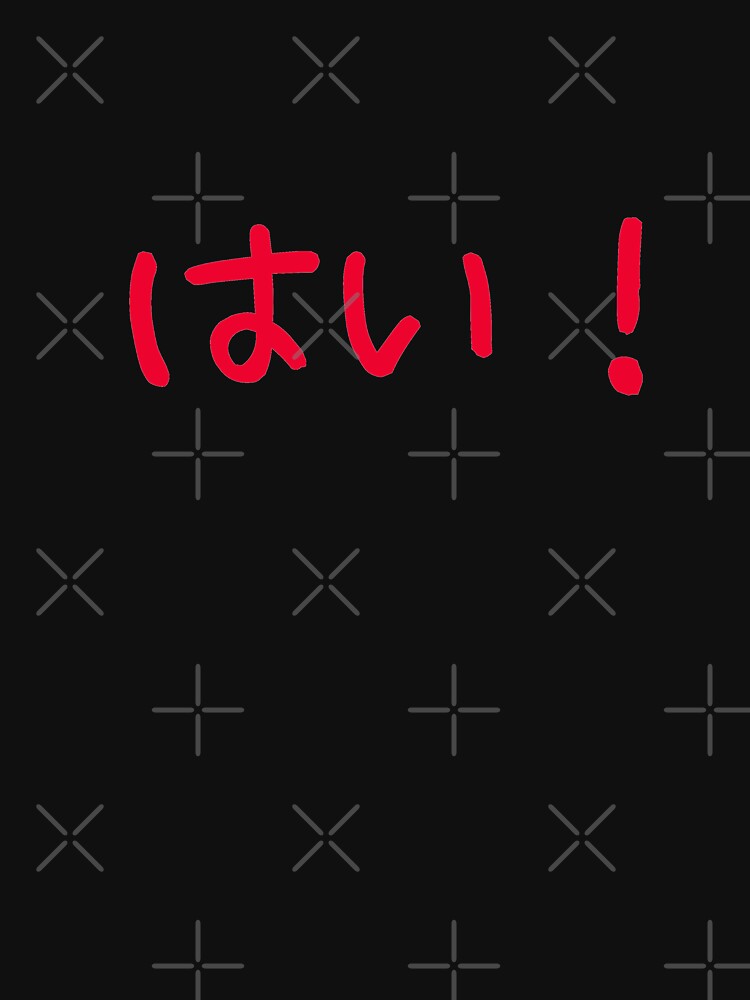 ""Yes" in Japanese hiragana" Tshirt for Sale by Rising3 Redbubble