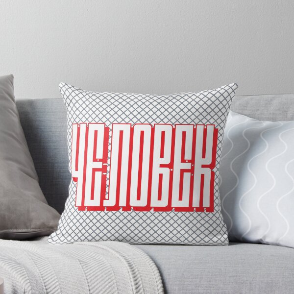 Item preview, Human — Человек — Cyrillic designed and sold by cleverties.