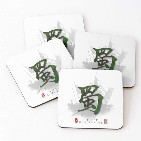 Item preview, Three Kingdoms Shu Calligraphy Art designed and sold by Takeda-art.
