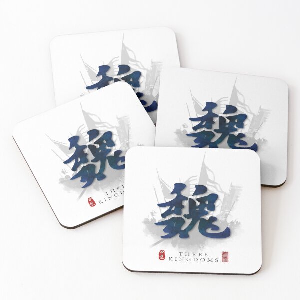 Item preview, Three Kingdoms Wei Calligraphy Art designed and sold by Takeda-art.