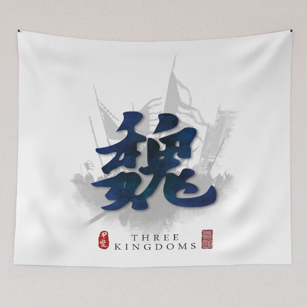 Item preview, Three Kingdoms Wei Calligraphy Art designed and sold by Takeda-art.