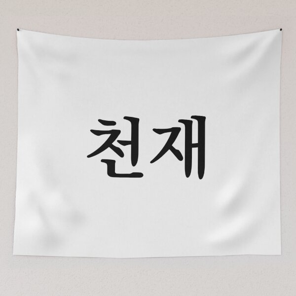 Artikelvorschau, Cheonjae, Genie entworfen und verkauft von freedom4life.