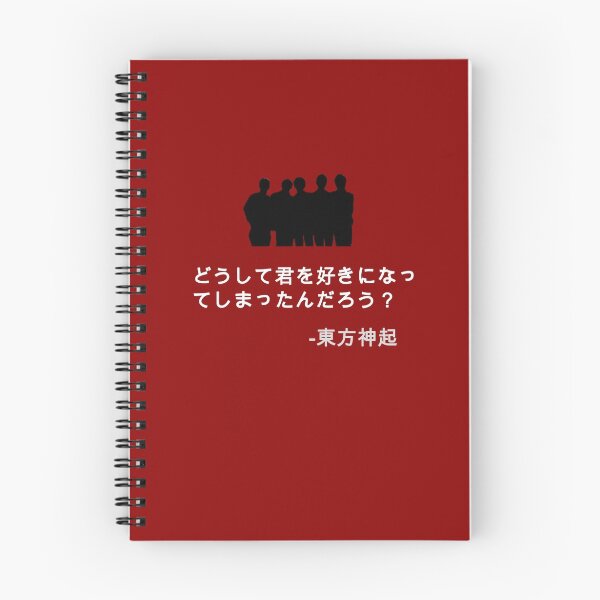 Item preview, DBSK: "Why Did I Fall in Love With You?" Lyrics designed and sold by dotygonegreen.