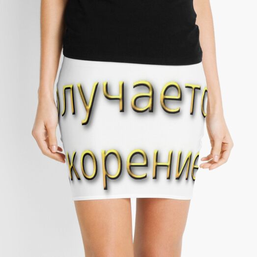 #Text #Font #Banner #Какое получается ускорение symbol sign alphabet Mini Skirt