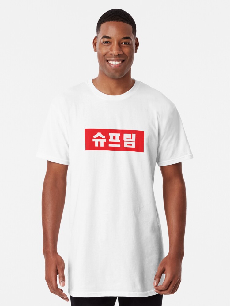 korean supreme shirt