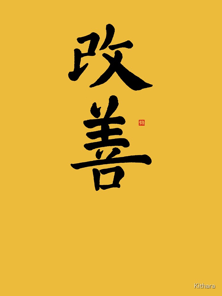 Kaizen Kanji Unique Japanese Kaizen Calligraphy