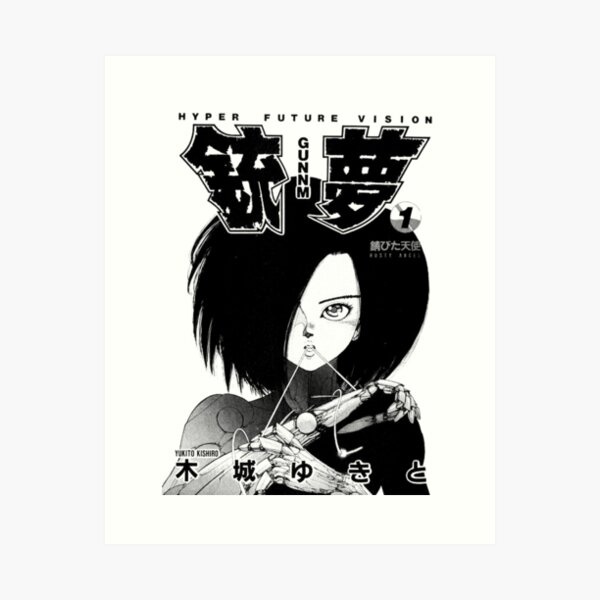 Zapan (Movie), Battle Angel Alita Wiki