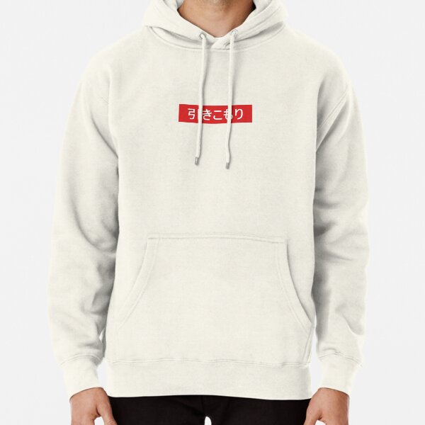 Supreme 3d Hole Pullover Hoodie By Xyae Redbubble - new supreme box logo hoodie roblox
