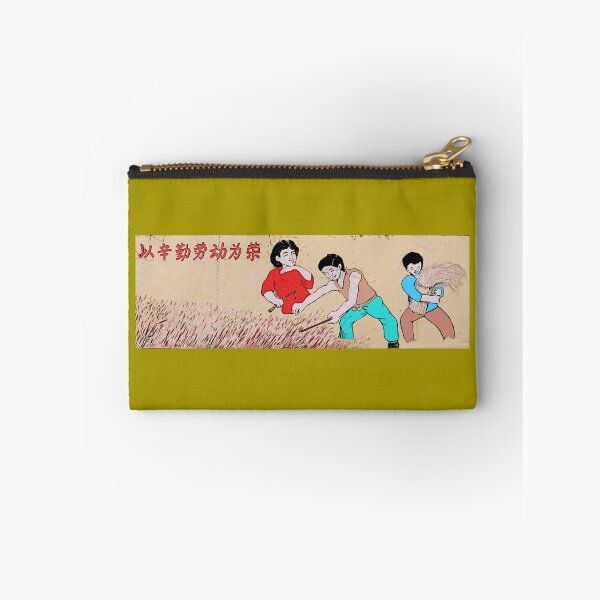 Item preview, 以辛勤劳动为荣 To Be Hardworking and Industrious is Glorious designed and sold by Marian Rosenberg.