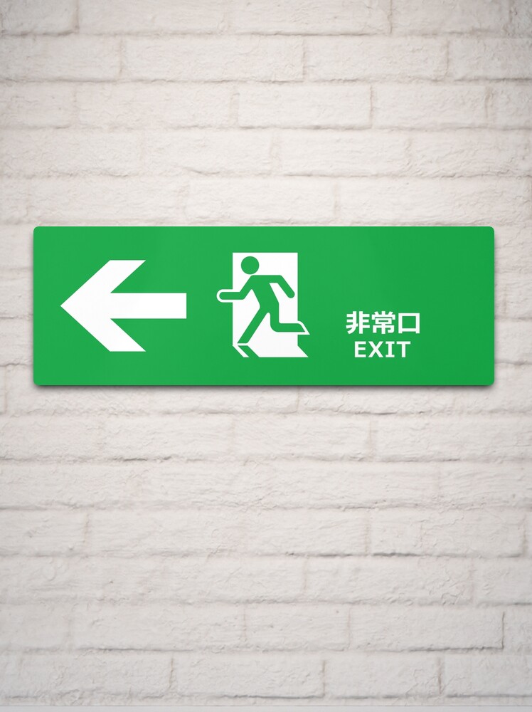 Thumbnail 2 of 4, Metal Print, Japanese Exit Sign (Emergency Exit Only) designed and sold by topower.