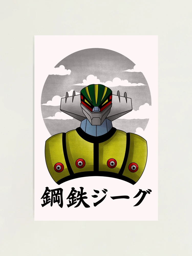 CLASSIC MECHA ANIME KOUTETSU STEEL JEEG ROBOT  Greeting Card for Sale by  Realmendesign